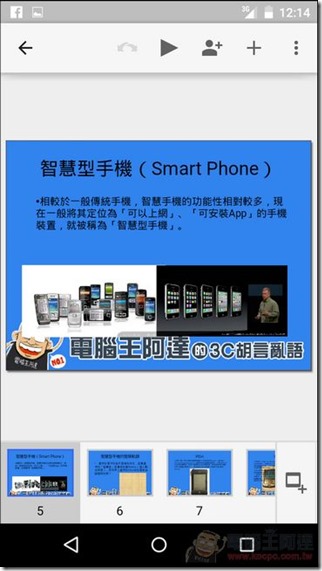 Screenshot_2015-02-24-12-14-41 Screenshot_2015-02-24-12-14-41