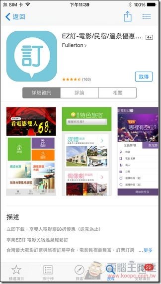 EZ訂-01 EZ訂-01