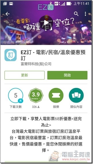 EZ訂-02 EZ訂-02
