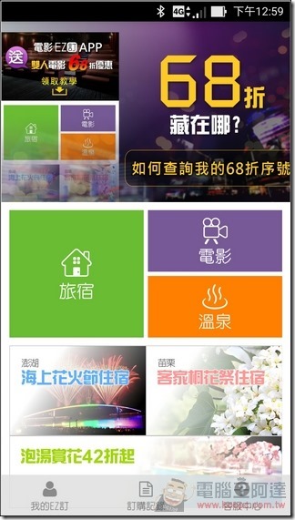 EZ訂-03 EZ訂-03