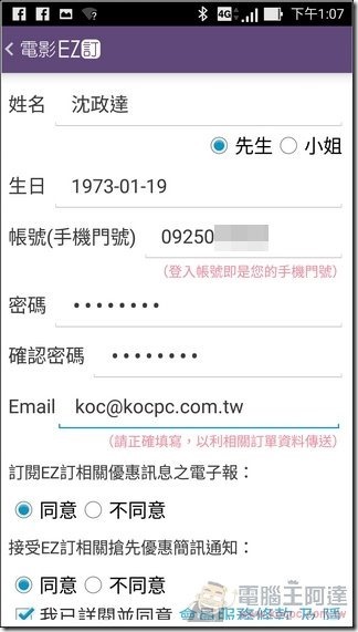 EZ訂-10 EZ訂-10