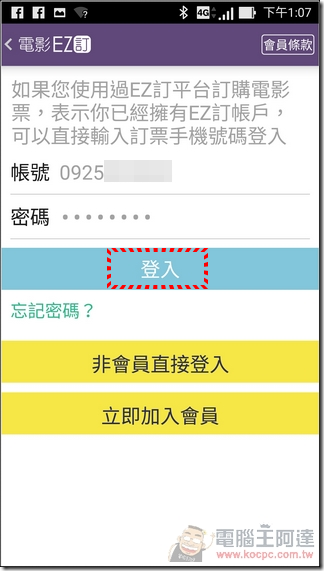 EZ訂-12 EZ訂-12