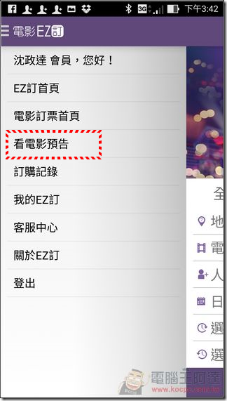 EZ訂-13 EZ訂-13
