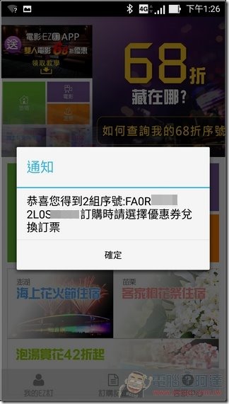 EZ訂-14 EZ訂-14