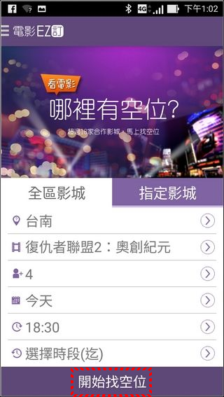 EZ訂-18 EZ訂-18