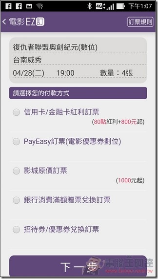 EZ訂-23 EZ訂-23