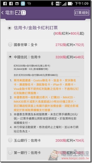 EZ訂-24 EZ訂-24
