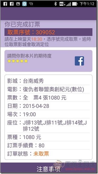 EZ訂-30 EZ訂-30