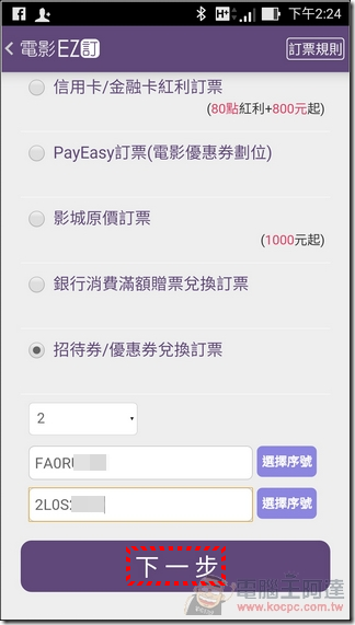 EZ訂-34 EZ訂-34