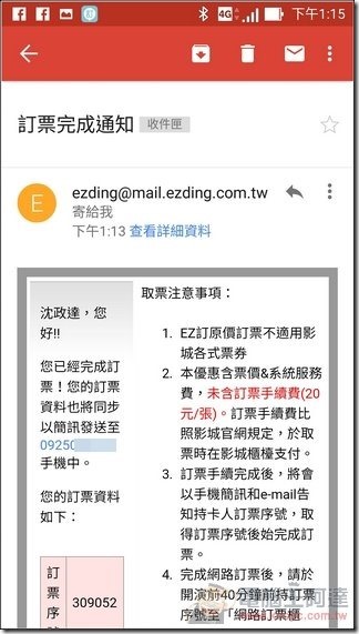 EZ訂-38 EZ訂-38