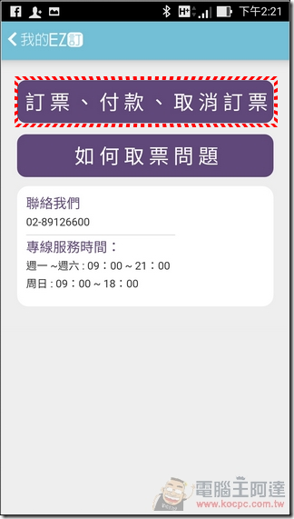 EZ訂-44 EZ訂-44
