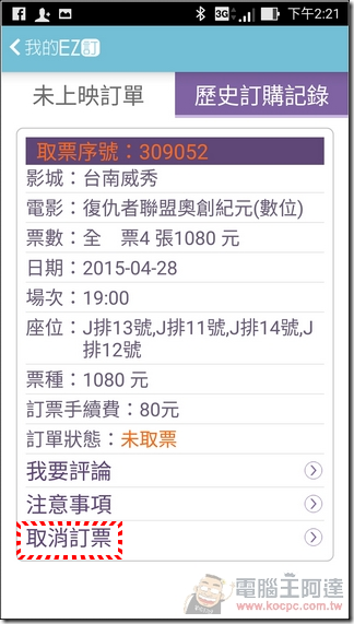 EZ訂-45 EZ訂-45