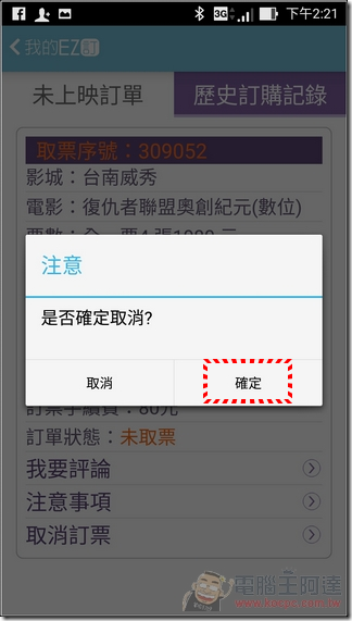 EZ訂-46 EZ訂-46