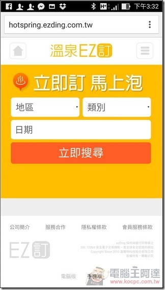EZ訂-51 EZ訂-51