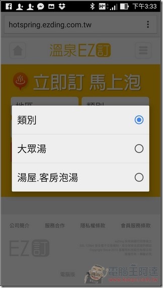 EZ訂-53 EZ訂-53