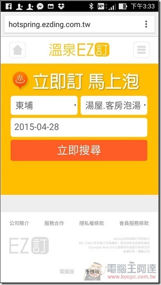 EZ訂-54 EZ訂-54