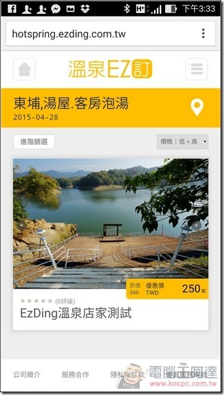 EZ訂-55 EZ訂-55