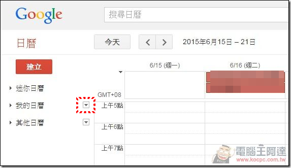 GOOGLE日曆 (1) GOOGLE日曆 (1)