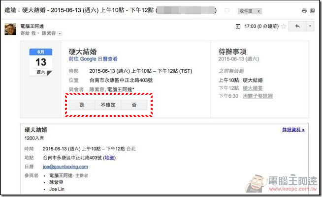 GOOGLE日曆 (10) GOOGLE日曆 (10)