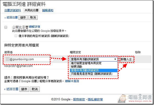GOOGLE日曆 (4) GOOGLE日曆 (4)