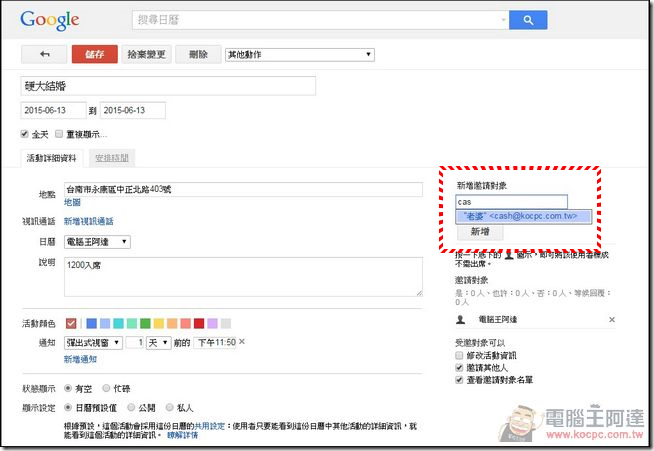 GOOGLE日曆 (7) GOOGLE日曆 (7)