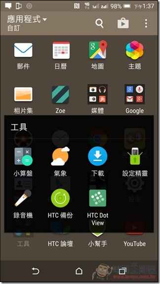 HTC-E9Plus-UI-06 HTC-E9Plus-UI-06