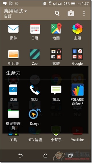 HTC-E9Plus-UI-07 HTC-E9Plus-UI-07