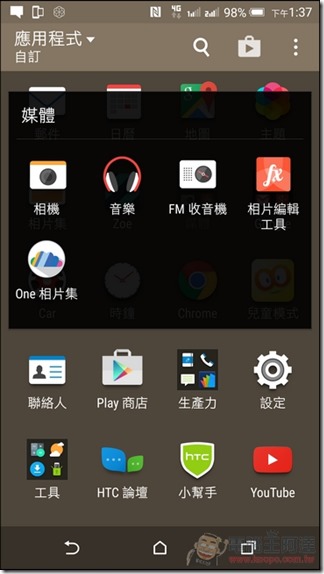 HTC-E9Plus-UI-08 HTC-E9Plus-UI-08