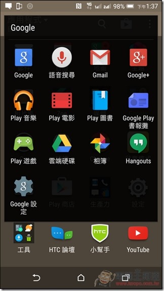 HTC-E9Plus-UI-09 HTC-E9Plus-UI-09