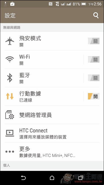 HTC-E9Plus-UI-10