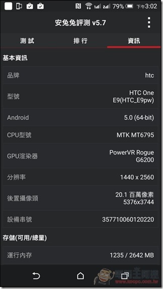 HTC-E9Plus-UI-18