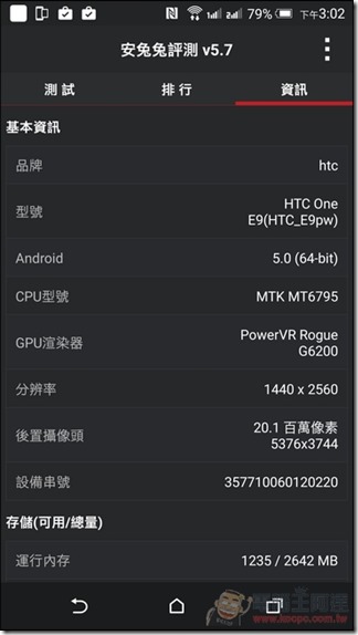 HTC-E9Plus-UI-18 HTC-E9Plus-UI-18