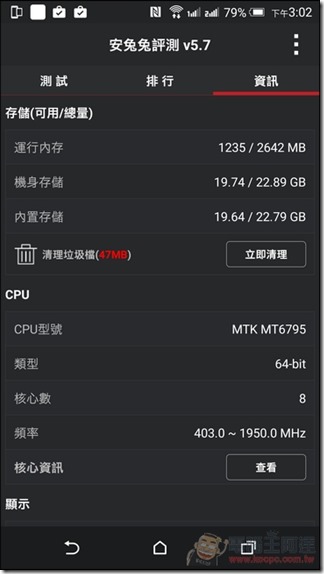 HTC-E9Plus-UI-19 HTC-E9Plus-UI-19