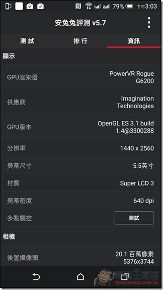 HTC-E9Plus-UI-20 HTC-E9Plus-UI-20