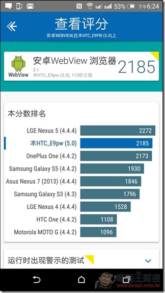 HTC-E9Plus-UI-26