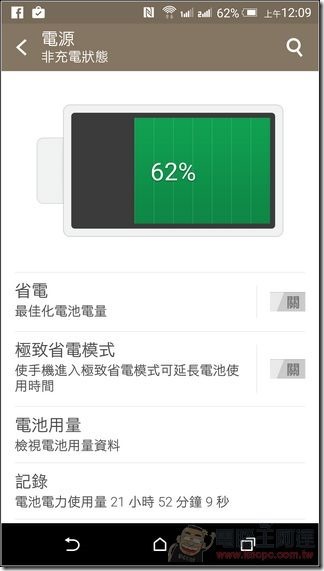 nEO_IMG_HTC-E9Plus-UI-30 nEO_IMG_HTC-E9Plus-UI-30