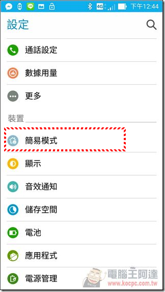 Screenshot_2015-03-21-12-44-49 Screenshot_2015-03-21-12-44-49