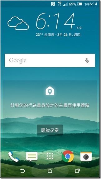 HTC-One-M9-UI-01 HTC-One-M9-UI-01