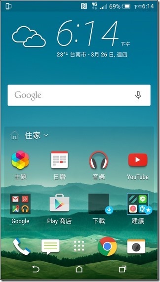 HTC-One-M9-UI-03 HTC-One-M9-UI-03
