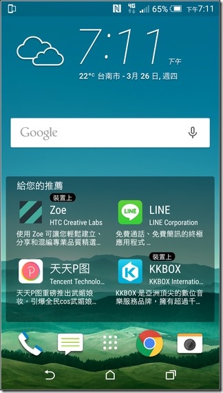HTC-One-M9-UI-07