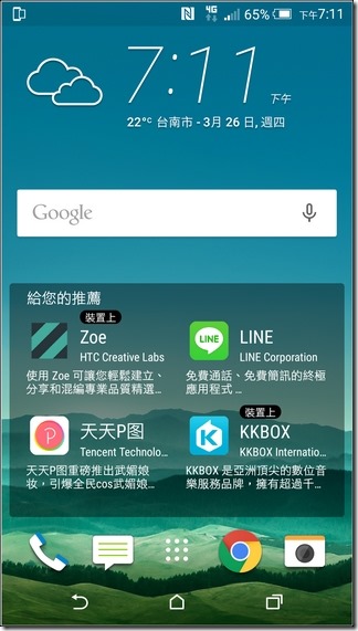 HTC-One-M9-UI-07 HTC-One-M9-UI-07