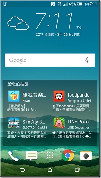 HTC-One-M9-UI-08