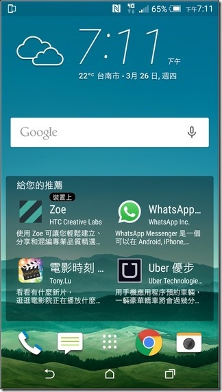 HTC-One-M9-UI-09