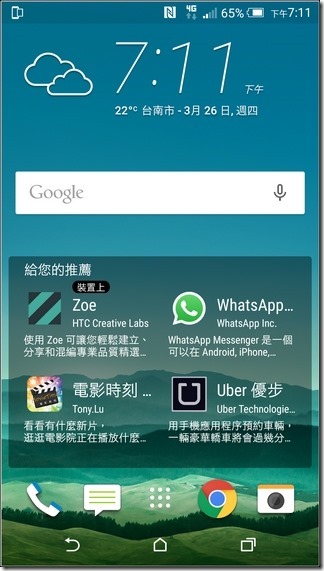 HTC-One-M9-UI-09 HTC-One-M9-UI-09