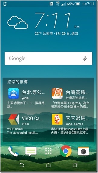 HTC-One-M9-UI-10 HTC-One-M9-UI-10