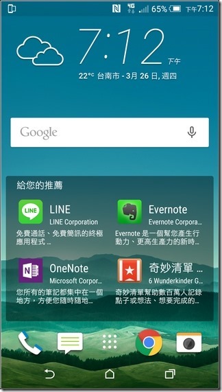 HTC-One-M9-UI-12 HTC-One-M9-UI-12
