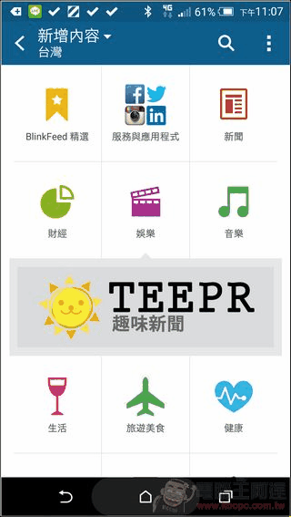 HTC-One-M9-UI-13-1 HTC-One-M9-UI-13-1