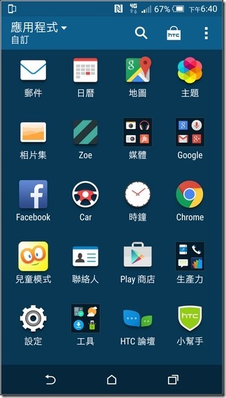 HTC-One-M9-UI-14 HTC-One-M9-UI-14