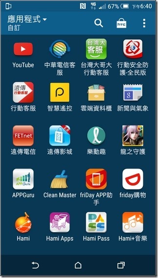 HTC-One-M9-UI-15 HTC-One-M9-UI-15