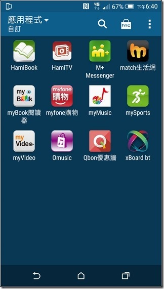 HTC-One-M9-UI-16 HTC-One-M9-UI-16